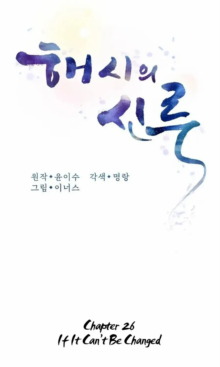 Read Haesi’s New Path chapter 26 image 44 on Lezhin