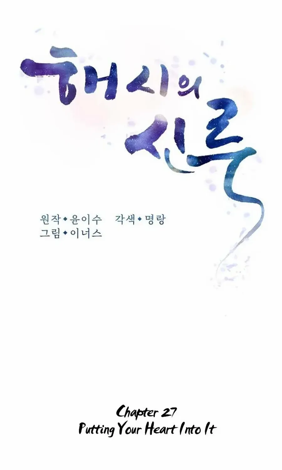 Read Haesi’s New Path chapter 27 image 23 on Lezhin