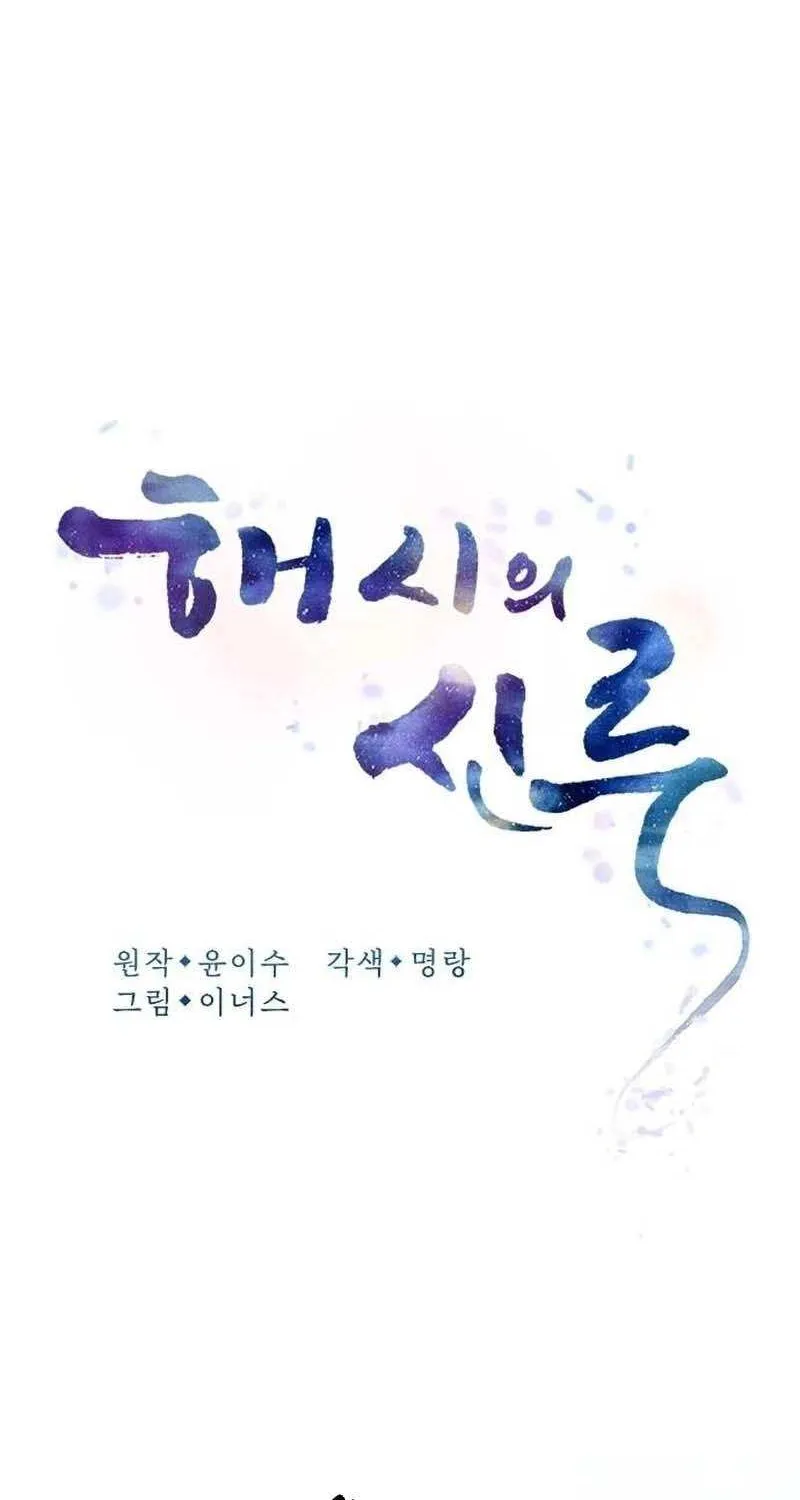 Read Haesi’s New Path chapter 29 image 19 on Lezhin