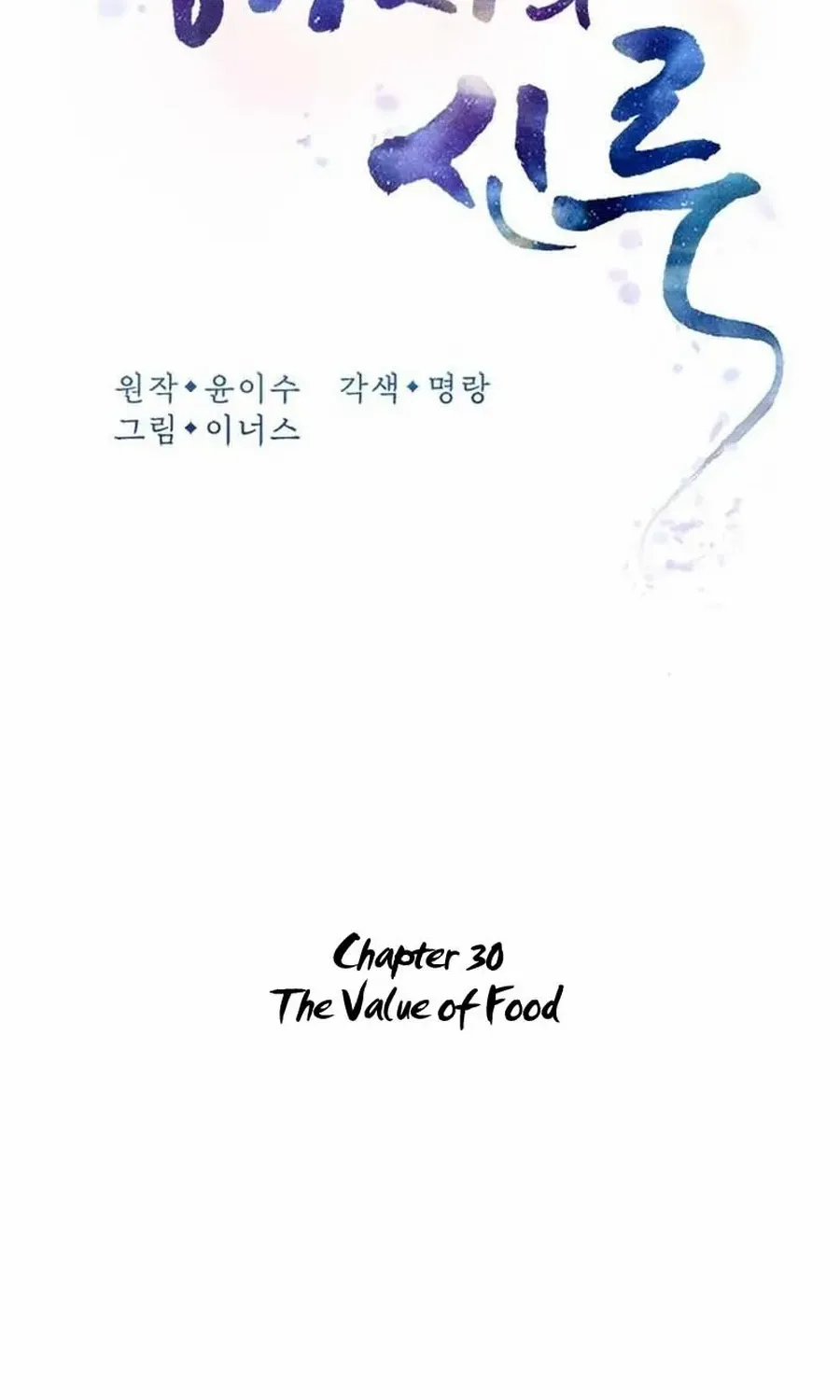 Read Haesi’s New Path chapter 30 image 34 on Lezhin