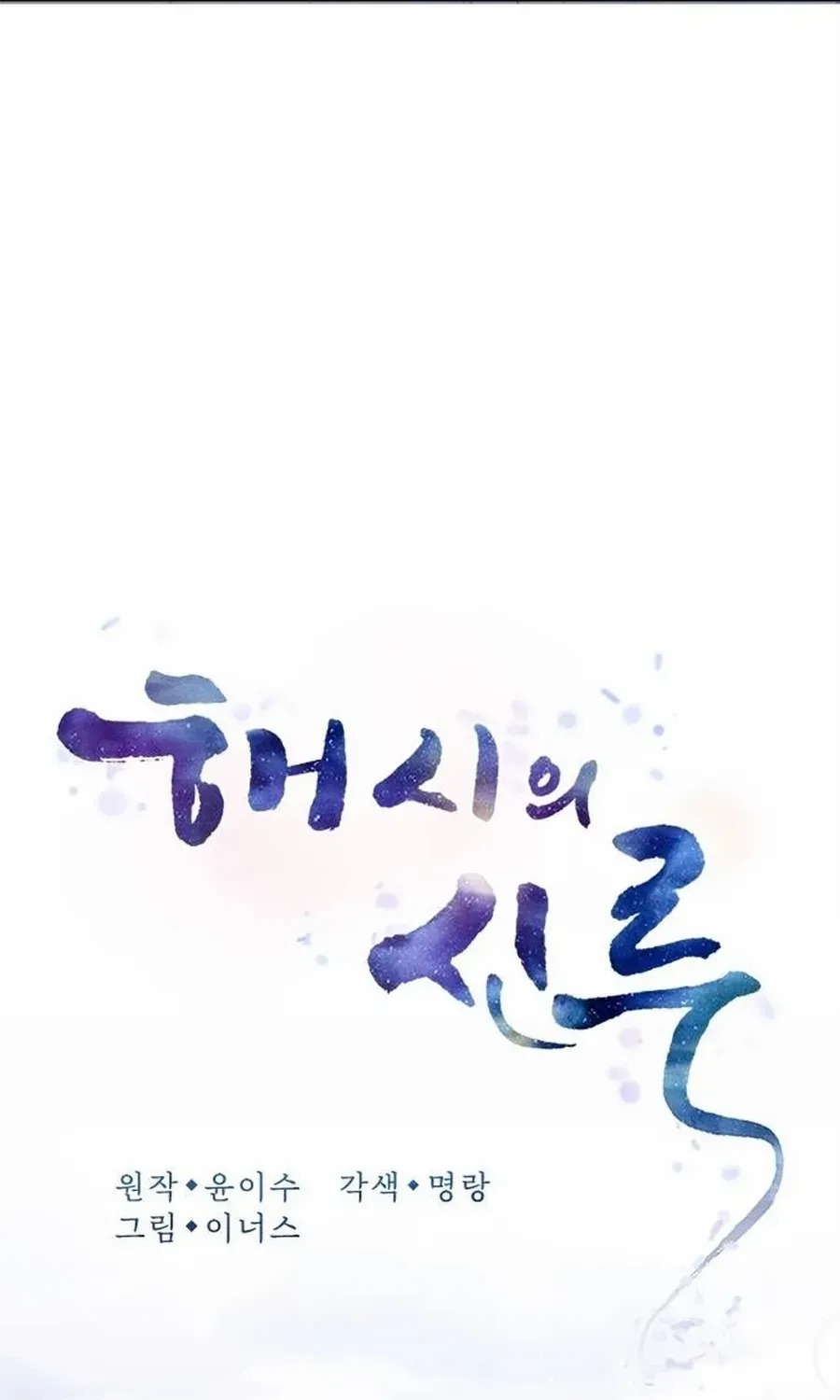 Read Haesi’s New Path chapter 35 image 38 on Lezhin