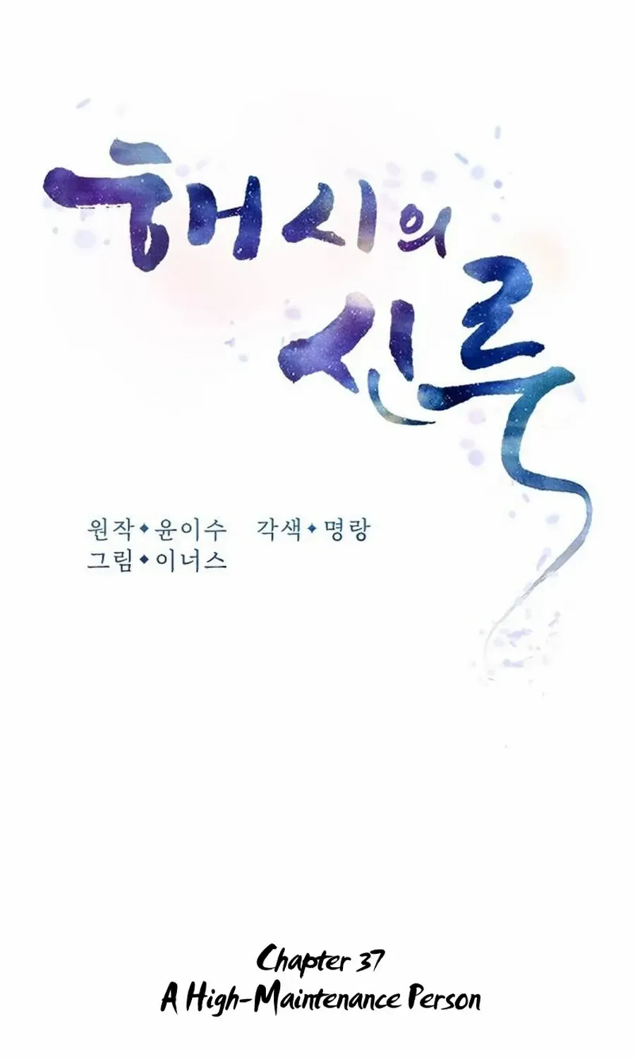 Read Haesi’s New Path chapter 37 image 34 on Lezhin