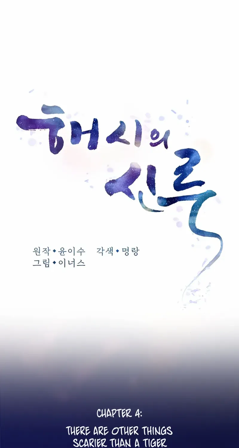 Read Haesi’s New Path chapter 4 image 20 on Lezhin