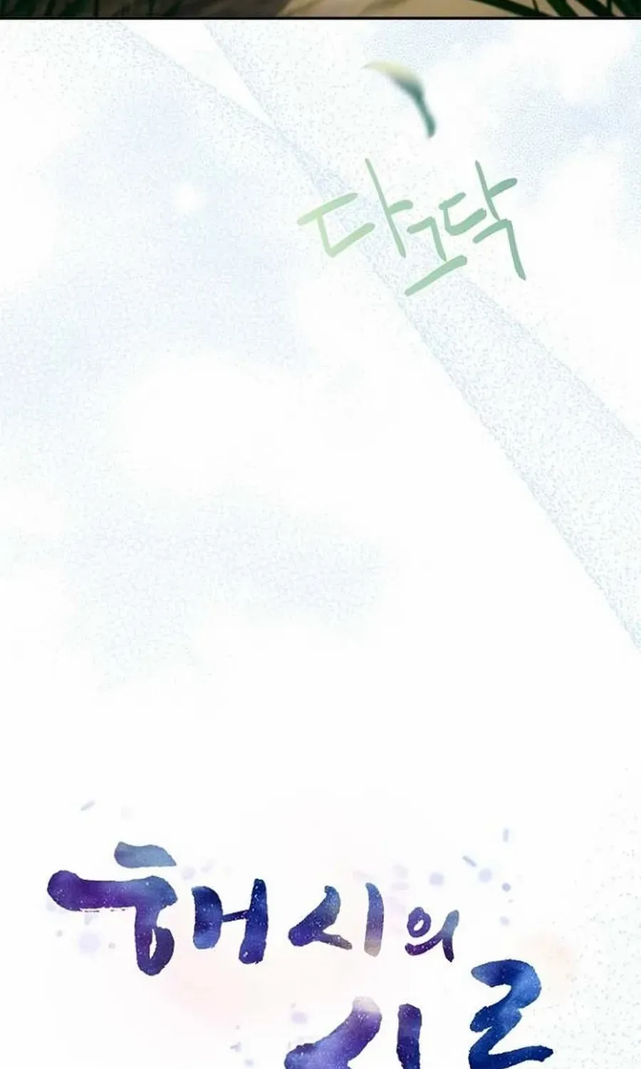 Read Haesi’s New Path chapter 43 image 19 on Lezhin