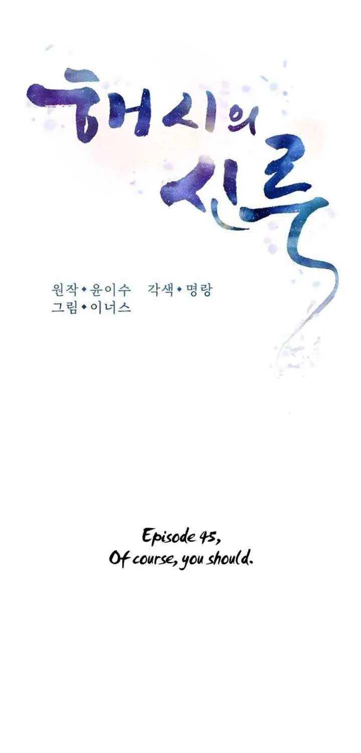 Read Haesi’s New Path chapter 45 image 24 on Lezhin
