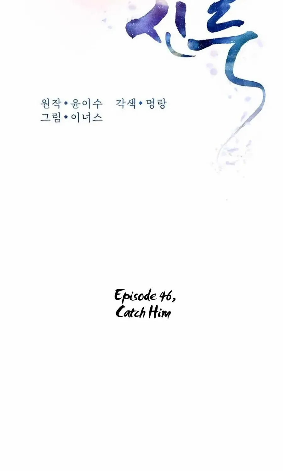 Read Haesi’s New Path chapter 46 image 27 on Lezhin