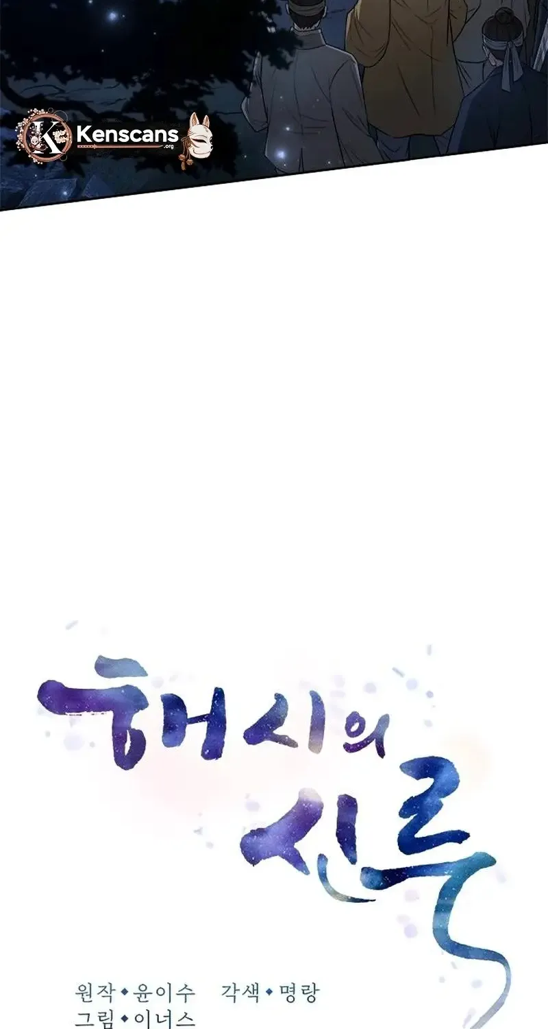 Read Haesi’s New Path chapter 5 image 22 on Lezhin