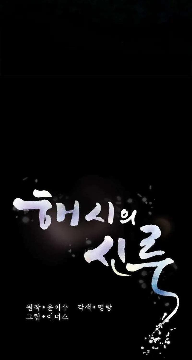 Read Haesi’s New Path chapter 7 image 20 on Lezhin