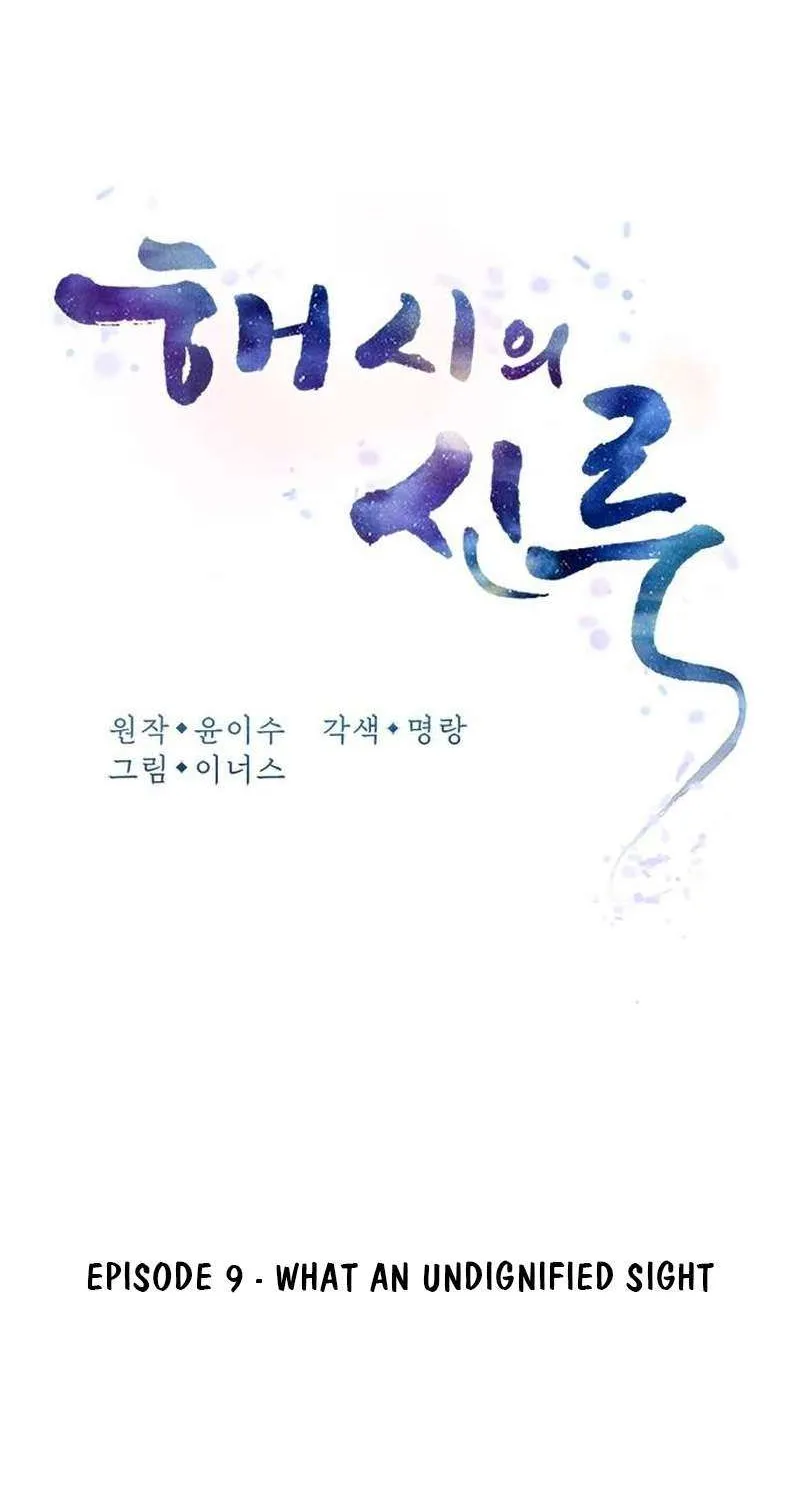 Read Haesi’s New Path chapter 9 image 34 on Lezhin