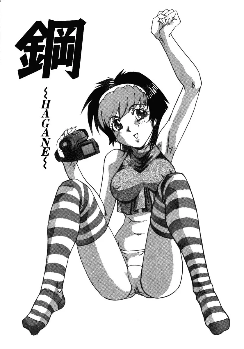 Read Hagane chapter 21 image 1 on Lezhin