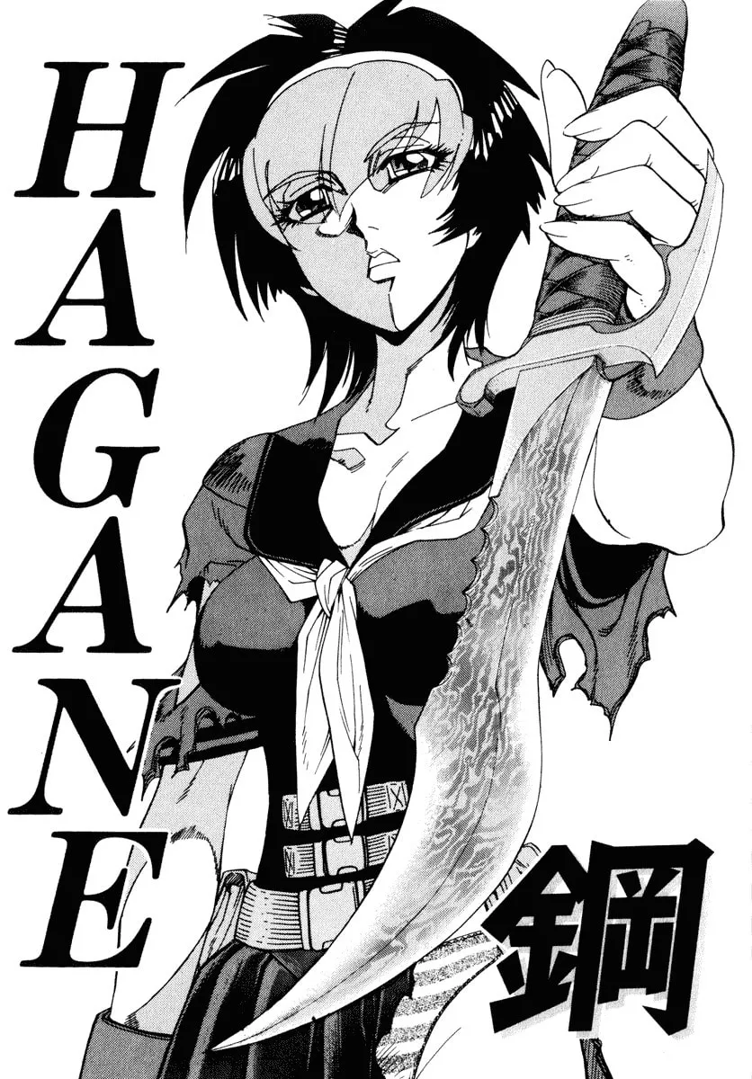 Read Hagane chapter 28 image 1 on Lezhin