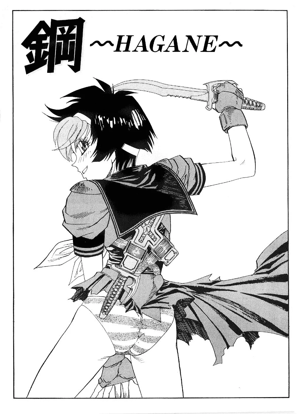 Read Hagane chapter 29 image 7 on Lezhin