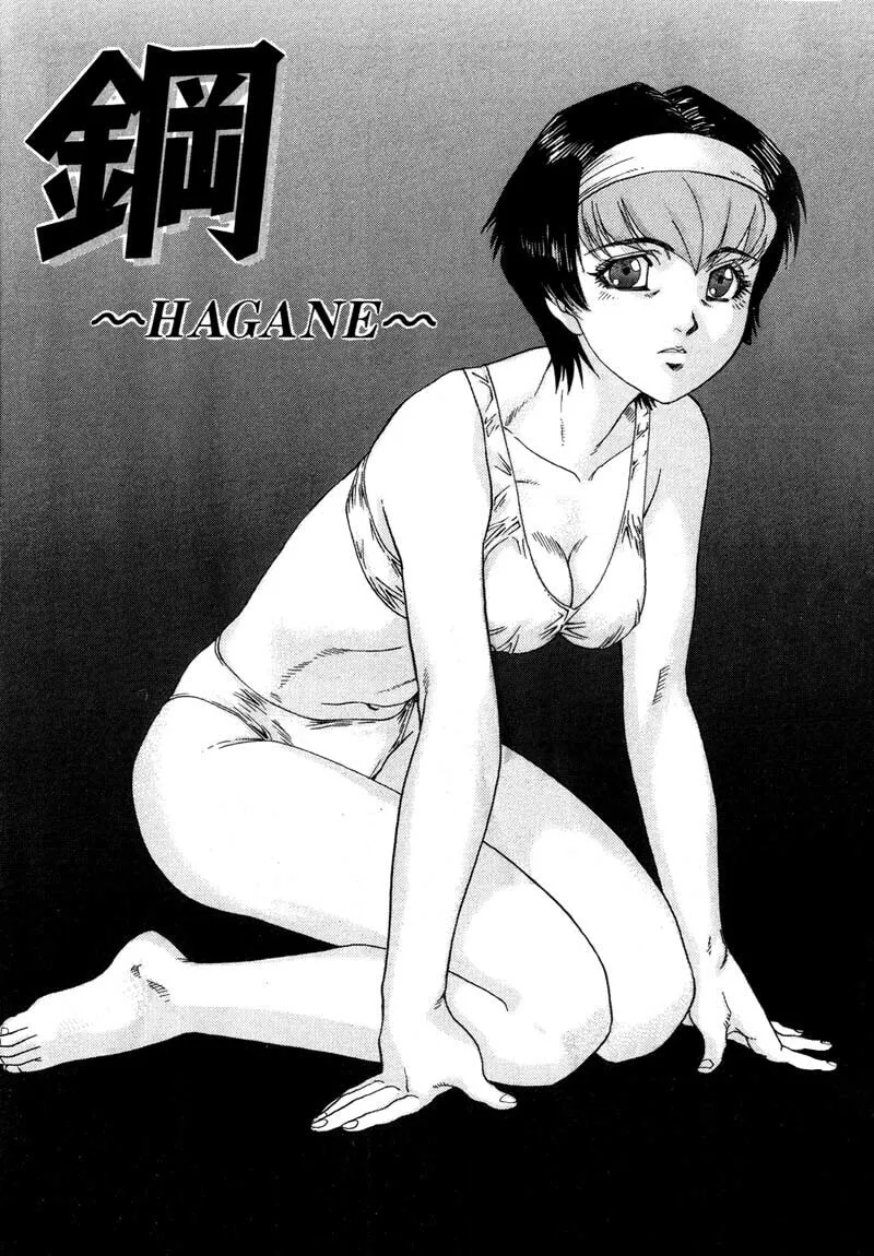 Read Hagane chapter 3 image 1 on Lezhin