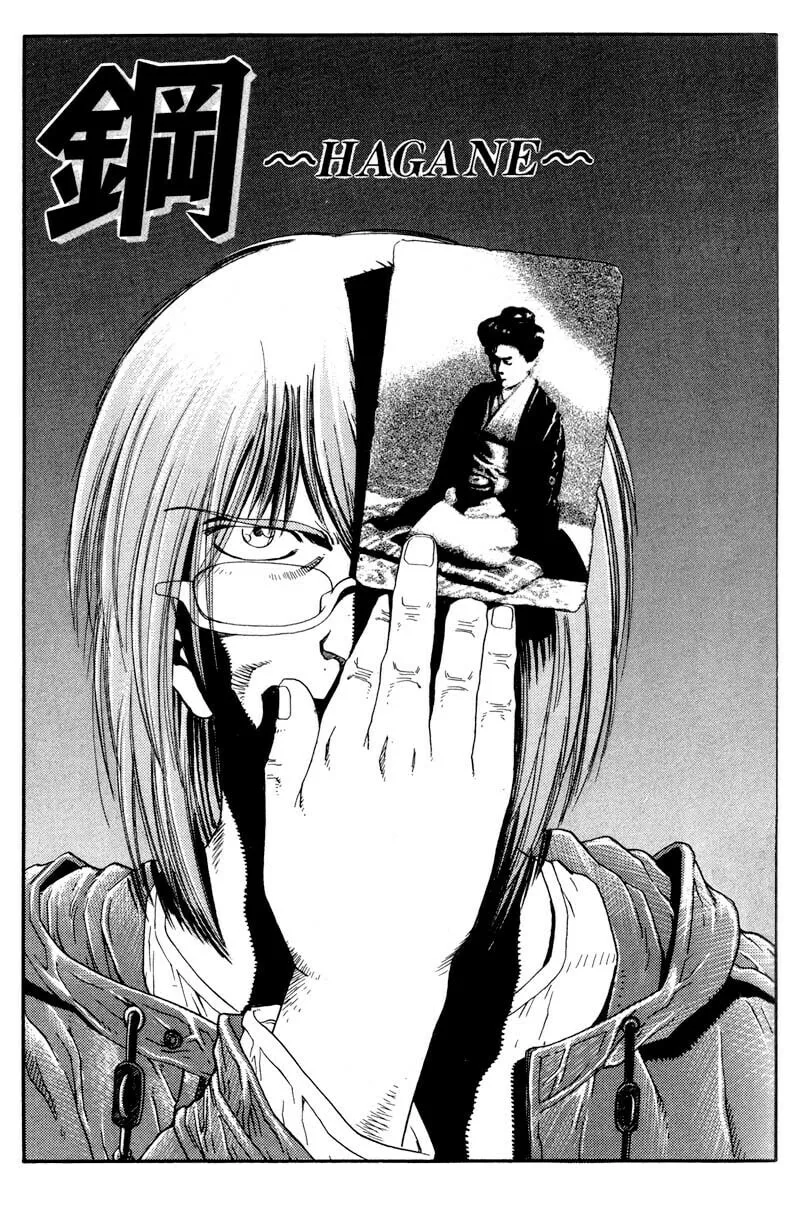 Read Hagane chapter 4 image 1 on Lezhin