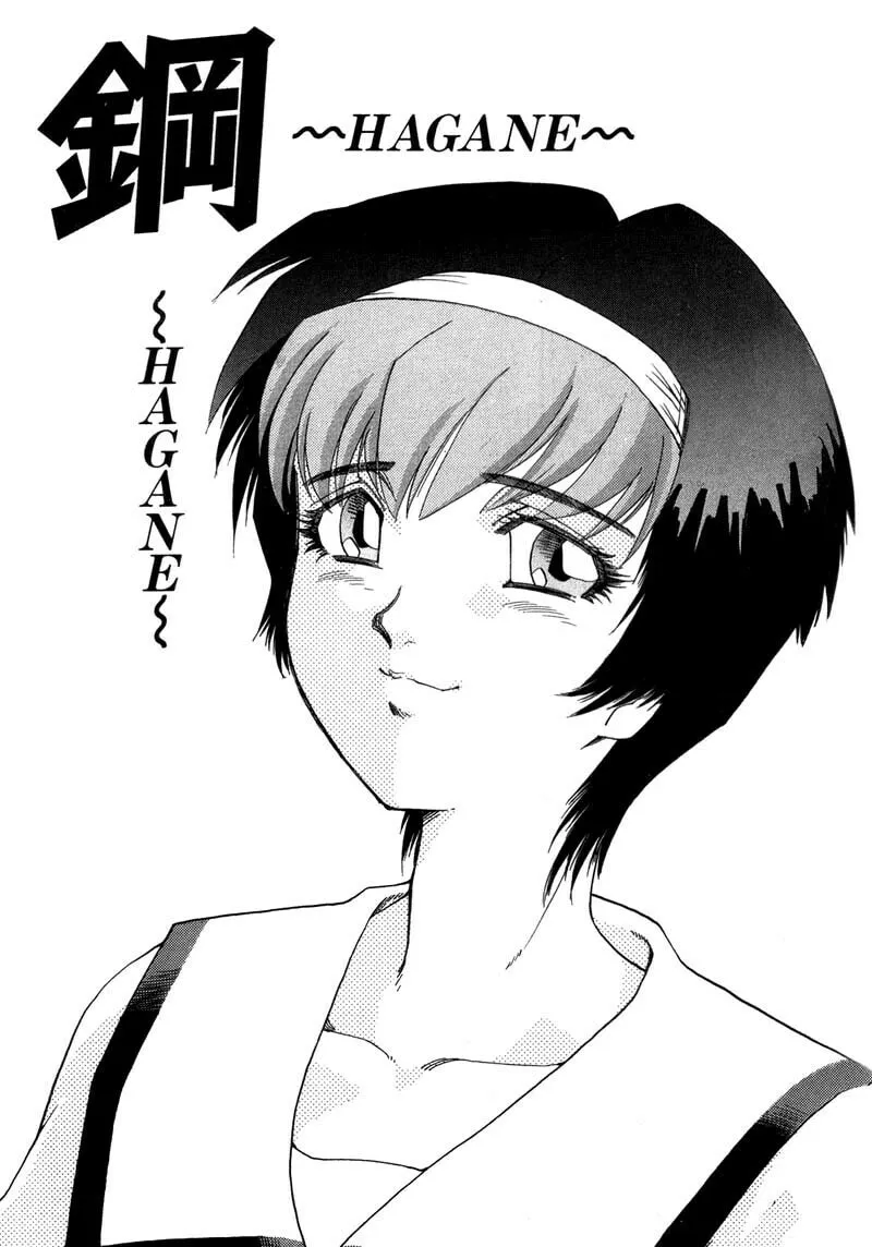 Read Hagane chapter 5 image 1 on Lezhin