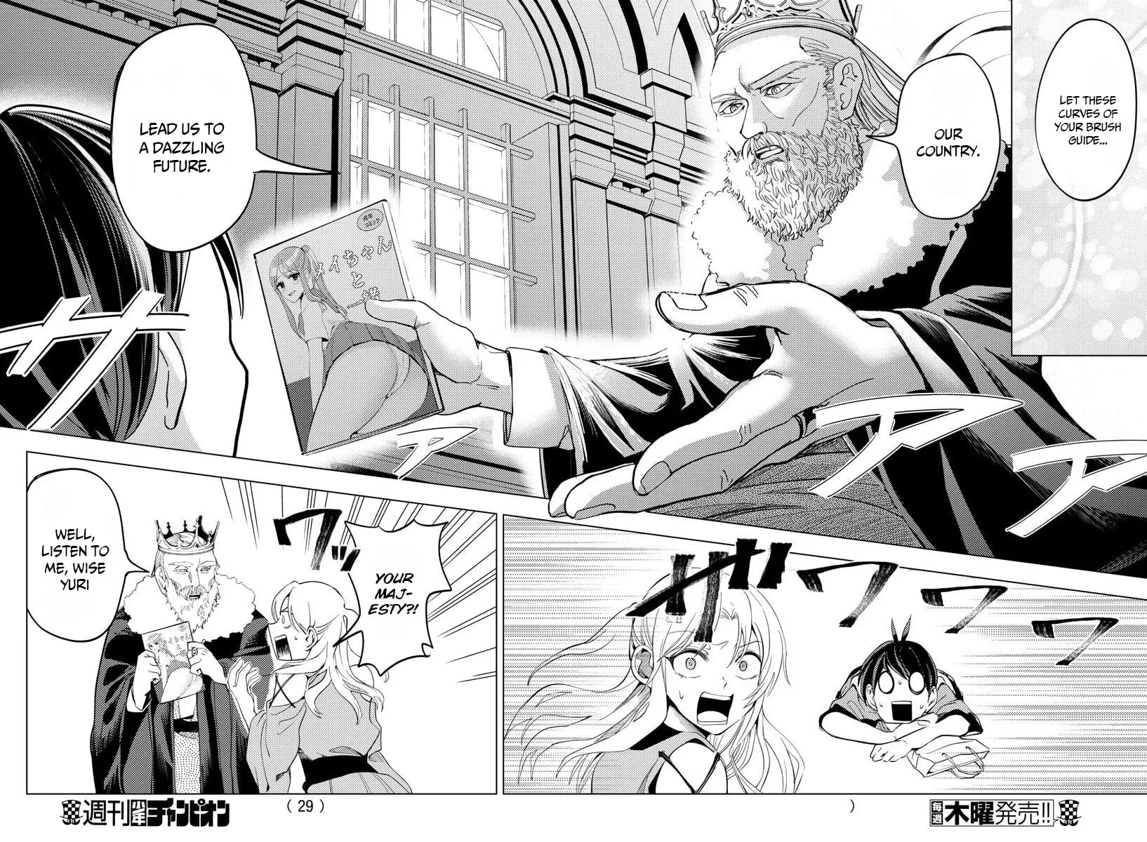 Hagure Yuusha No Isekai Bible Chapter 1 page 13 - 
