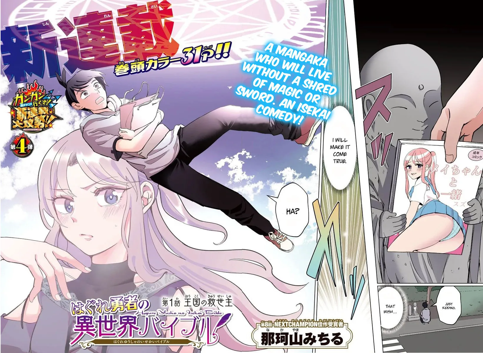 Hagure Yuusha No Isekai Bible Chapter 1 page 3 - 