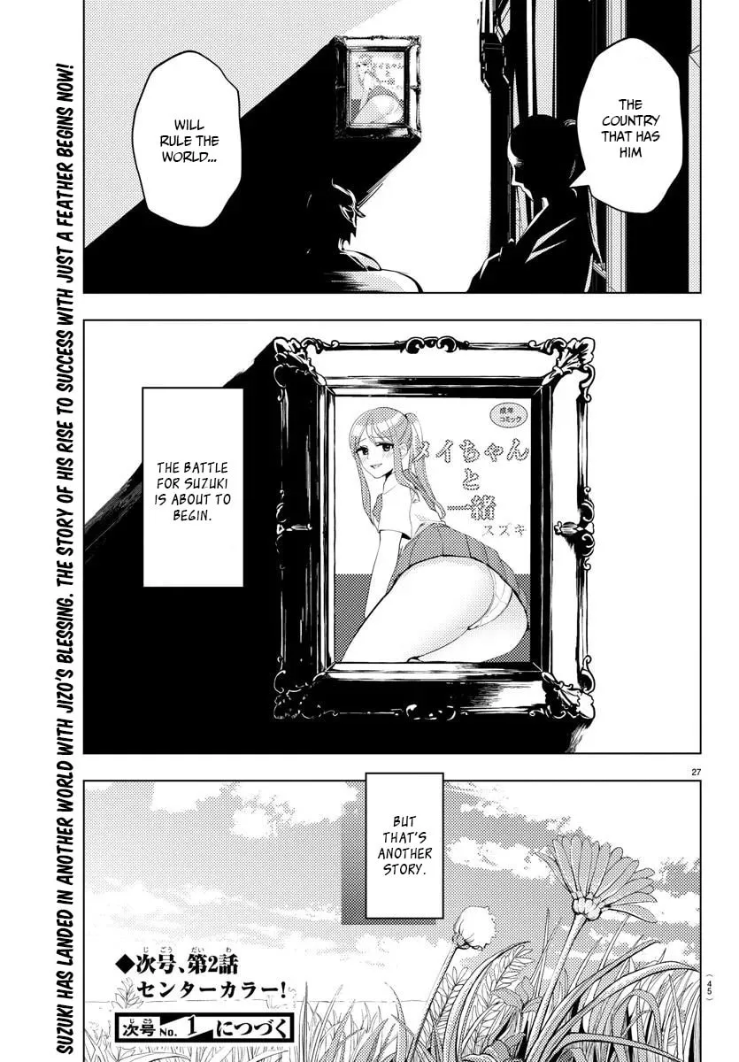 Hagure Yuusha No Isekai Bible Chapter 1 page 28 - 