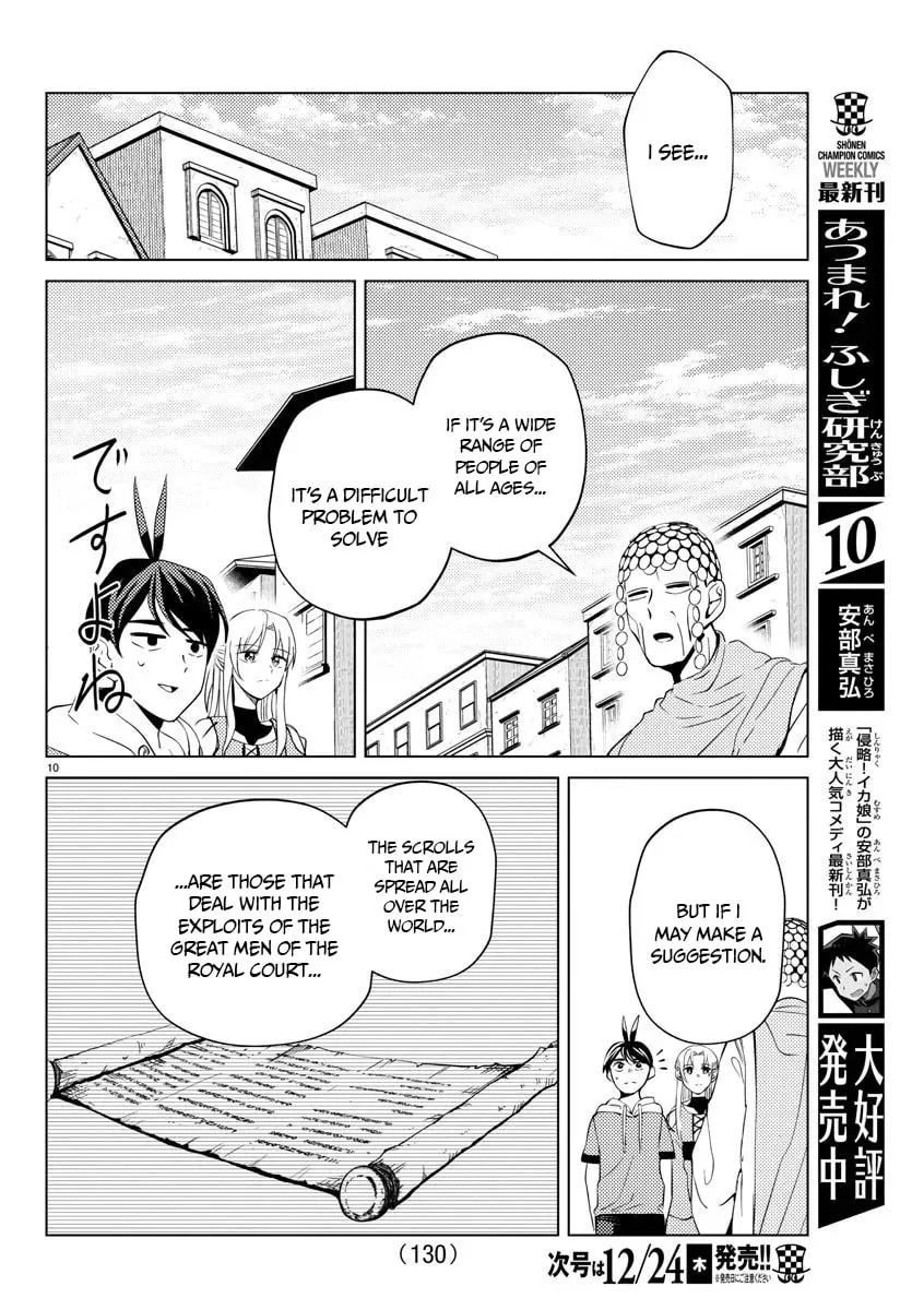 Hagure Yuusha No Isekai Bible Chapter 3 page 11 - 