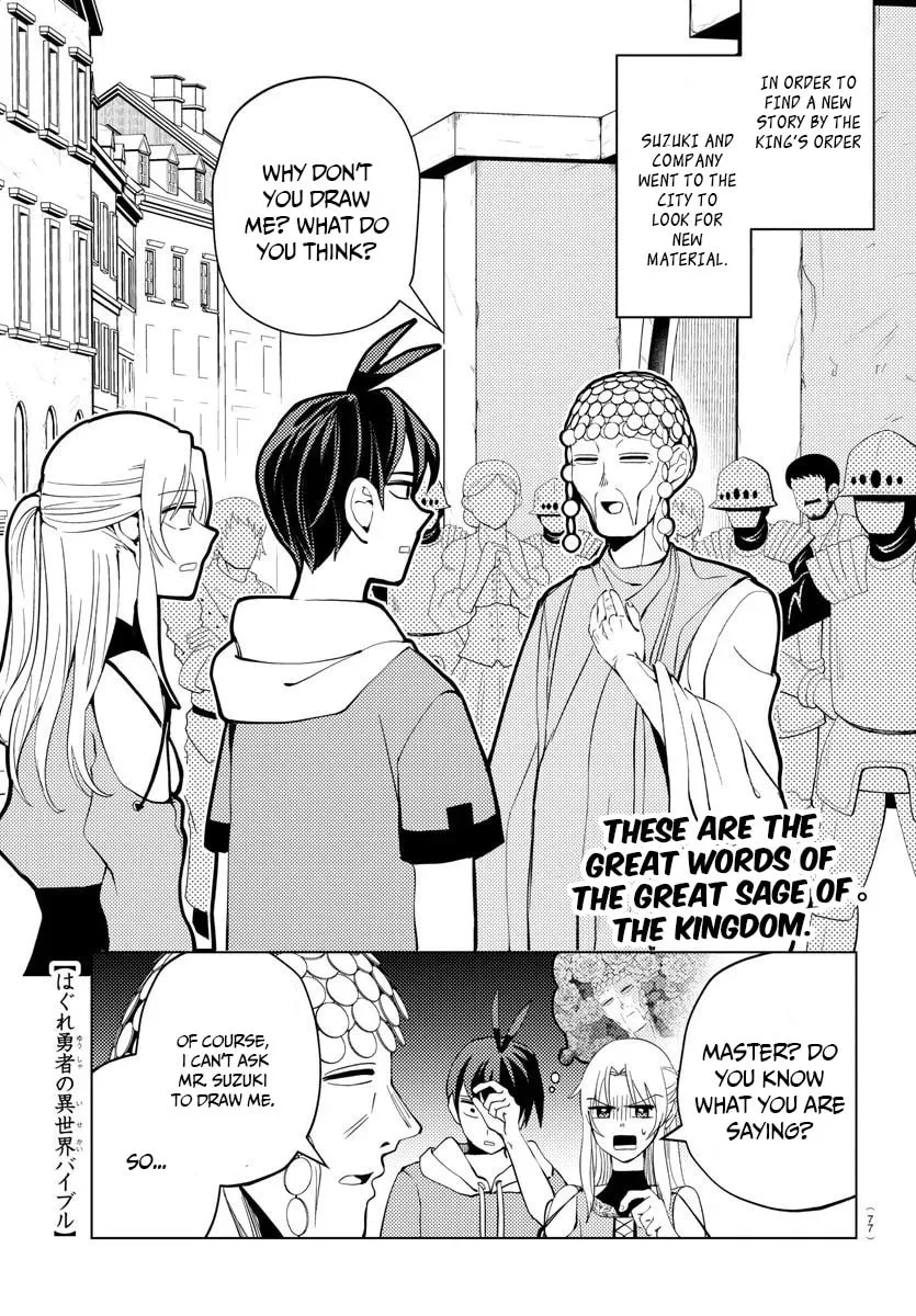 Hagure Yuusha No Isekai Bible Chapter 4 page 2 - 