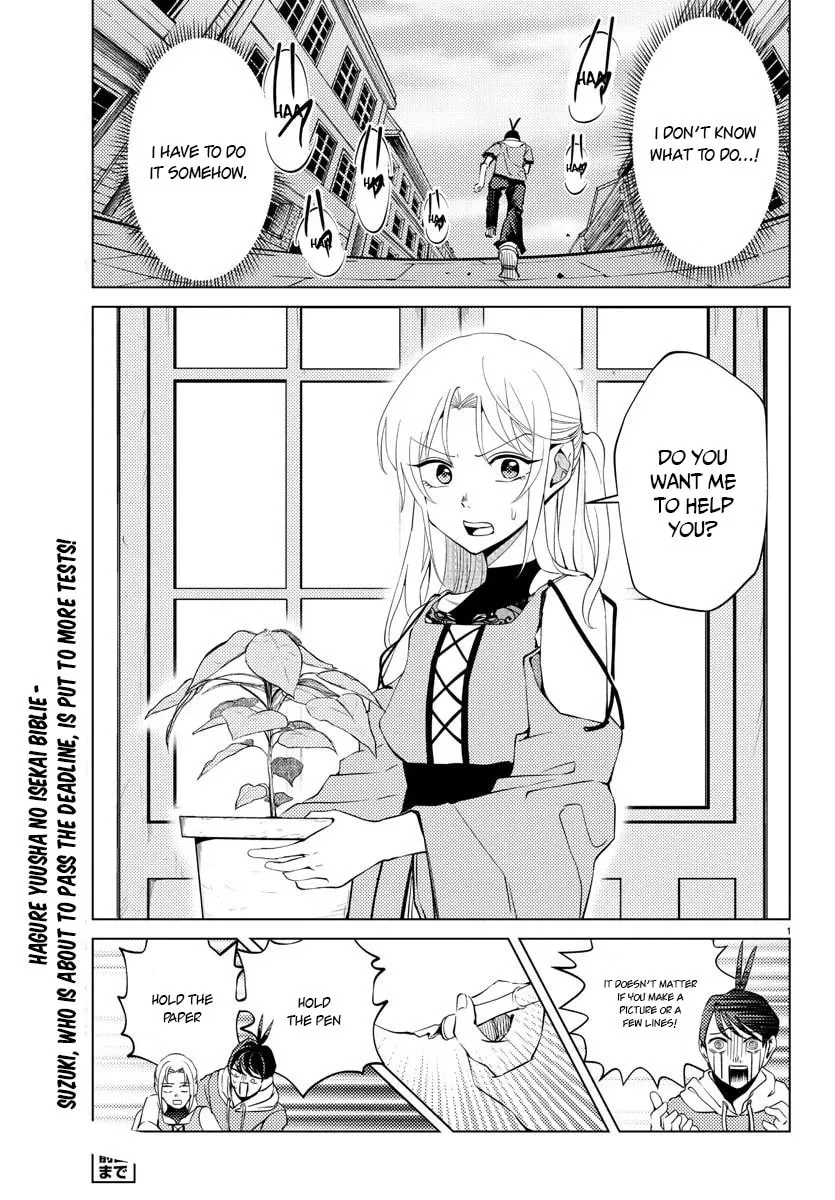 Hagure Yuusha No Isekai Bible Chapter 5 page 2 - 