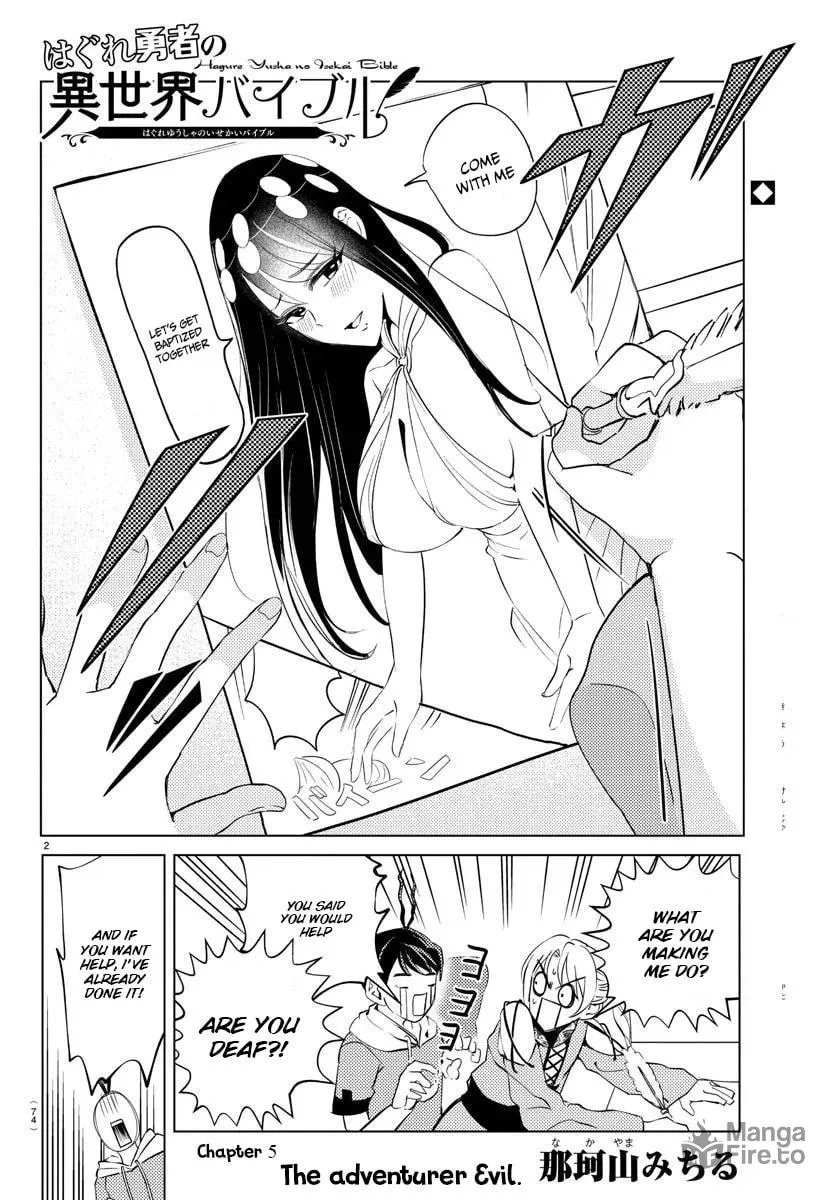 Hagure Yuusha No Isekai Bible Chapter 5 page 3 - 
