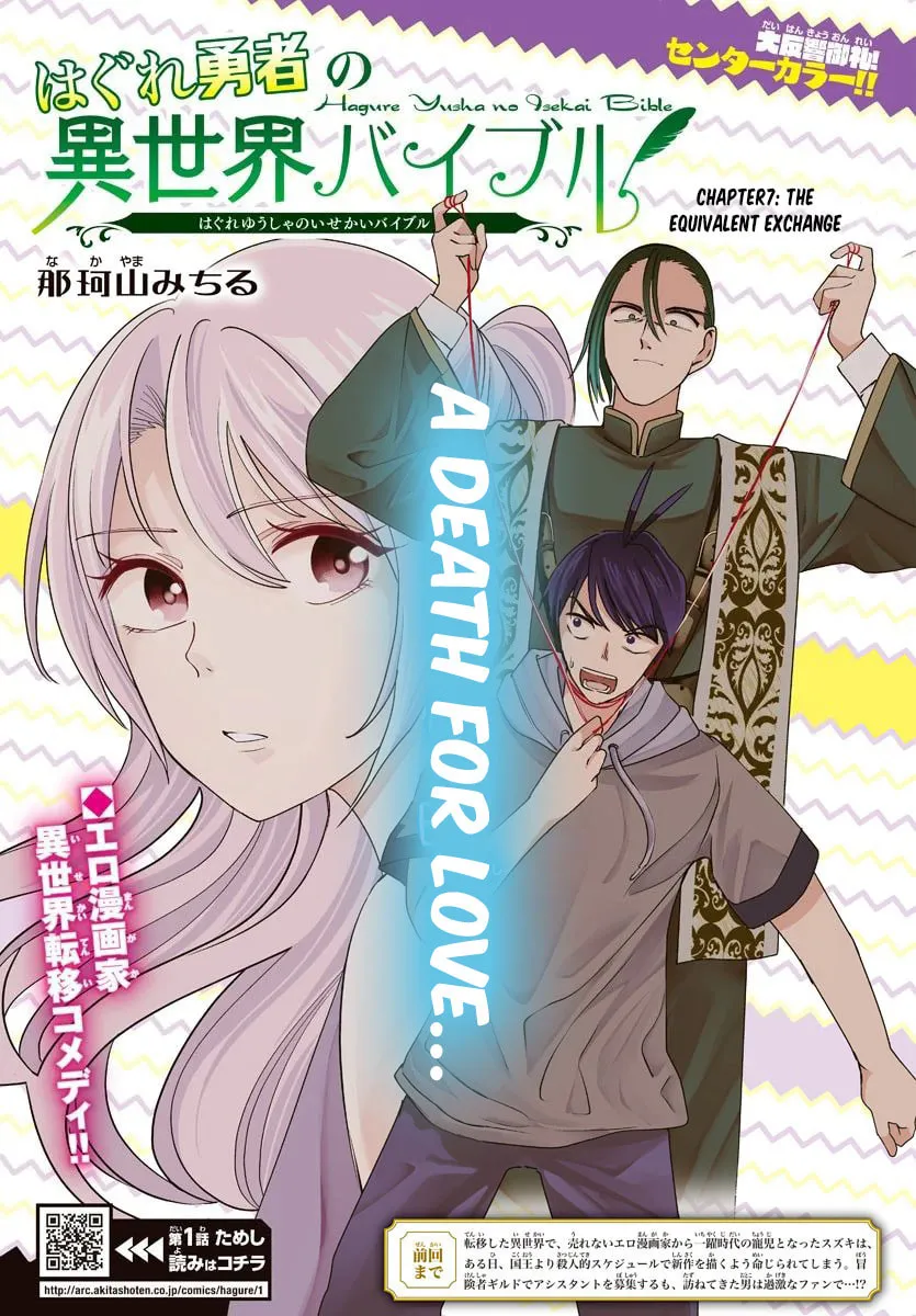 Hagure Yuusha No Isekai Bible Chapter 7 page 2 - 