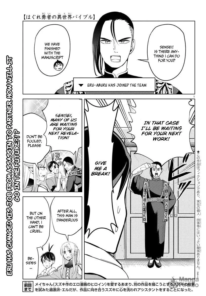 Hagure Yuusha No Isekai Bible Chapter 8 page 3 - 