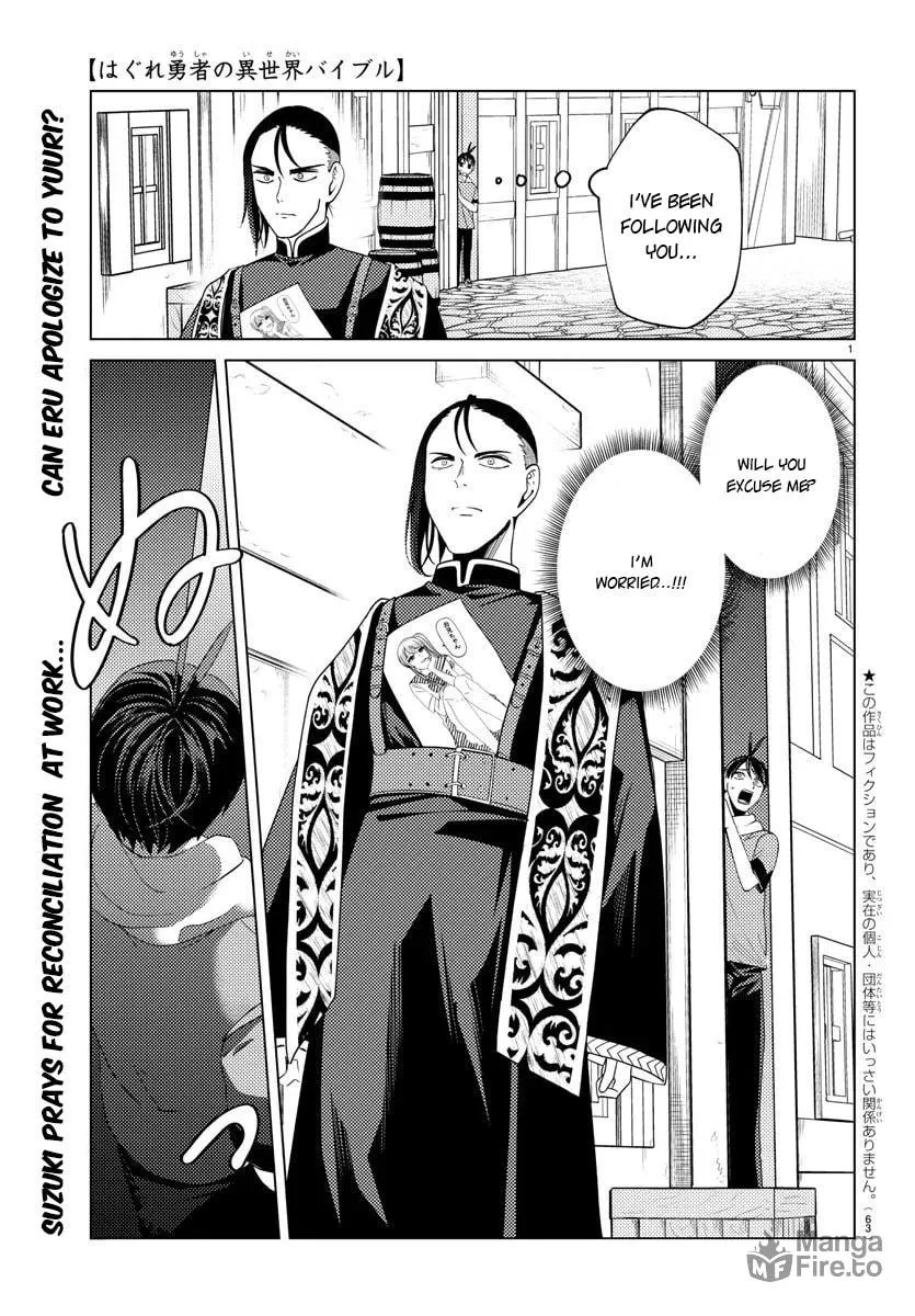 Hagure Yuusha No Isekai Bible Chapter 9 page 3 - 