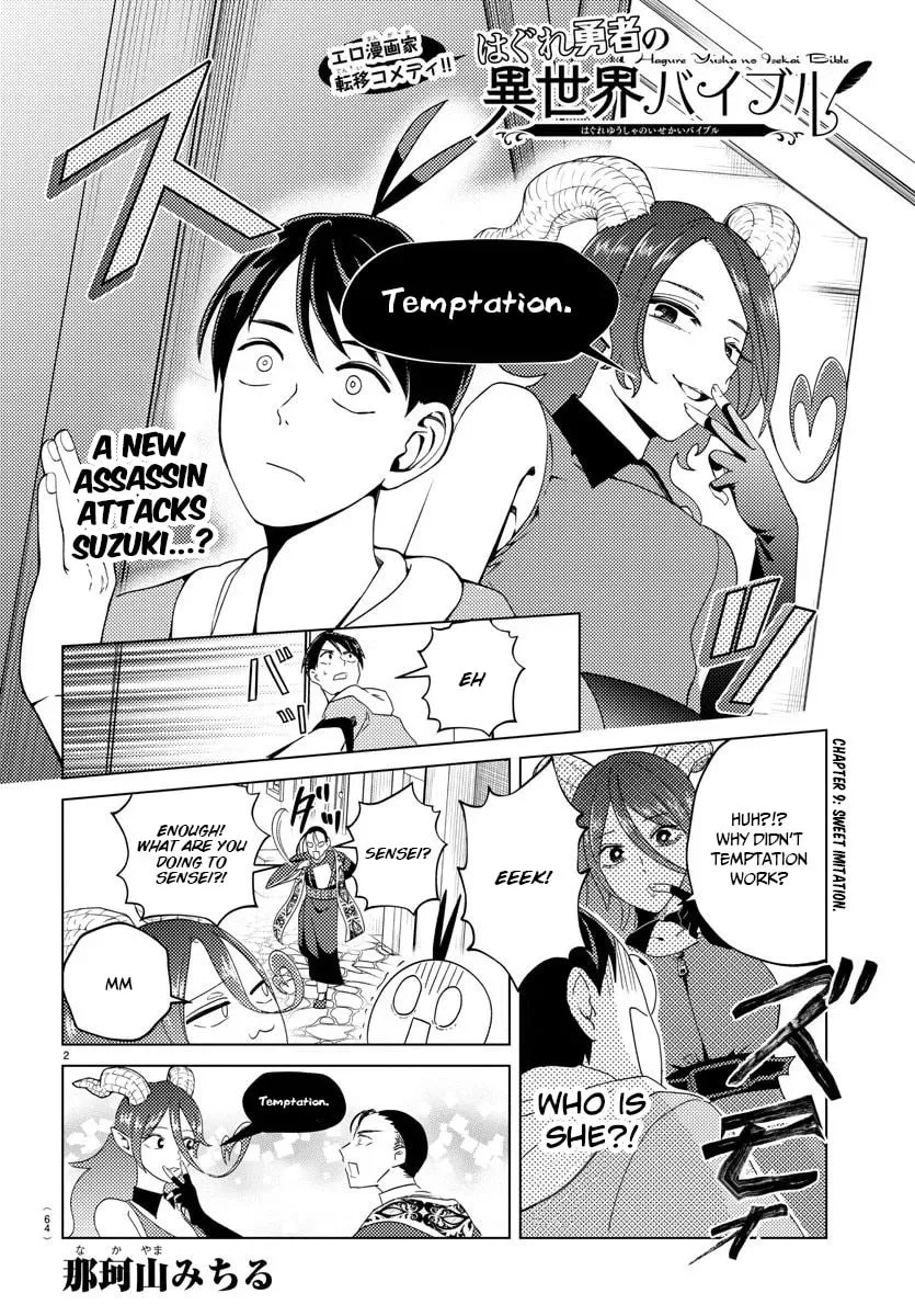 Hagure Yuusha No Isekai Bible Chapter 9 page 4 - 
