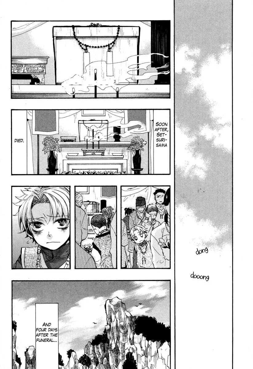 Read Haigakura chapter 10 image 15 on Lezhin