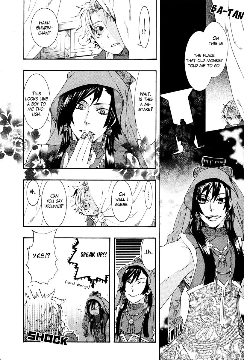 Read Haigakura chapter 10 image 25 on Lezhin