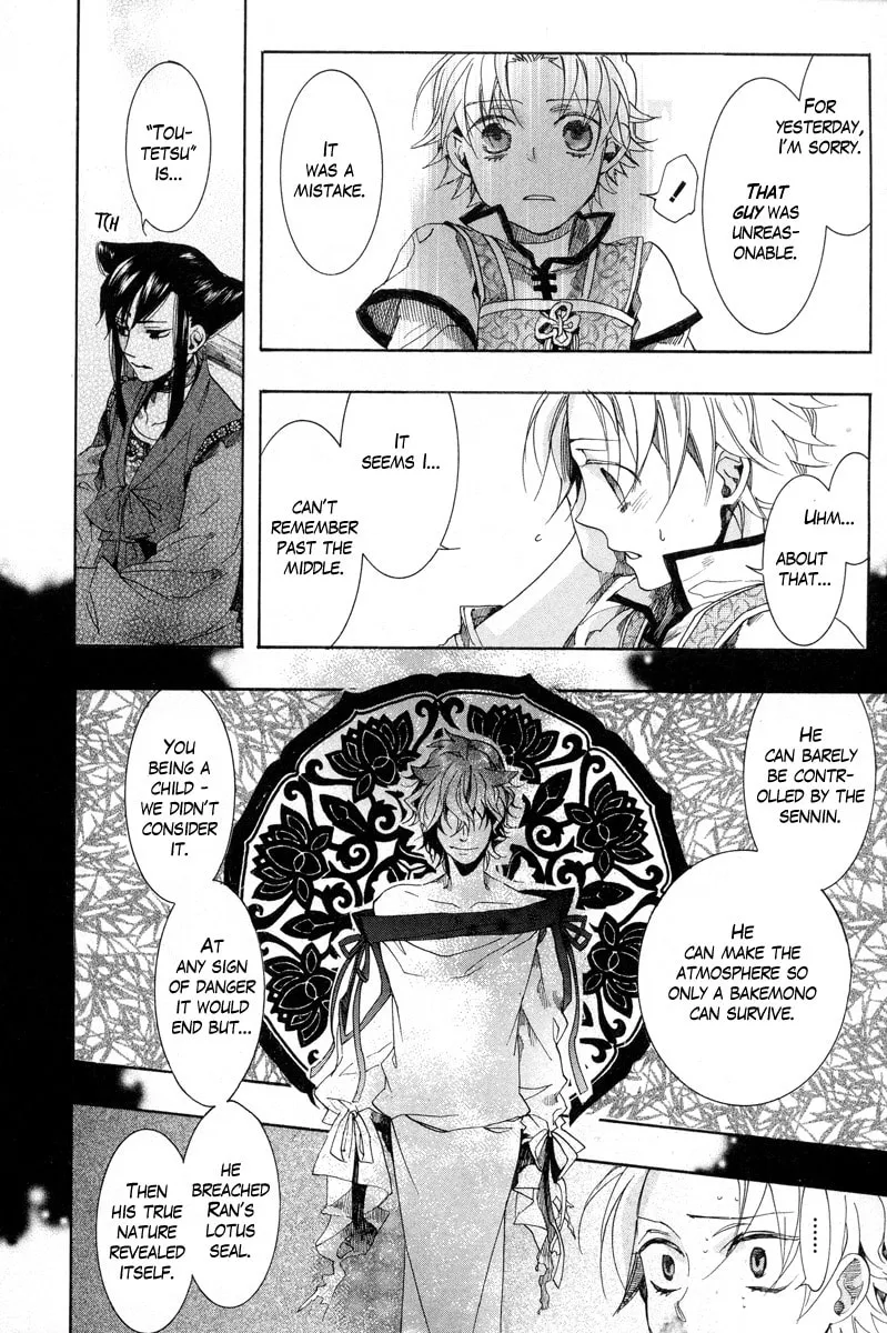 Read Haigakura chapter 12 image 12 on Lezhin