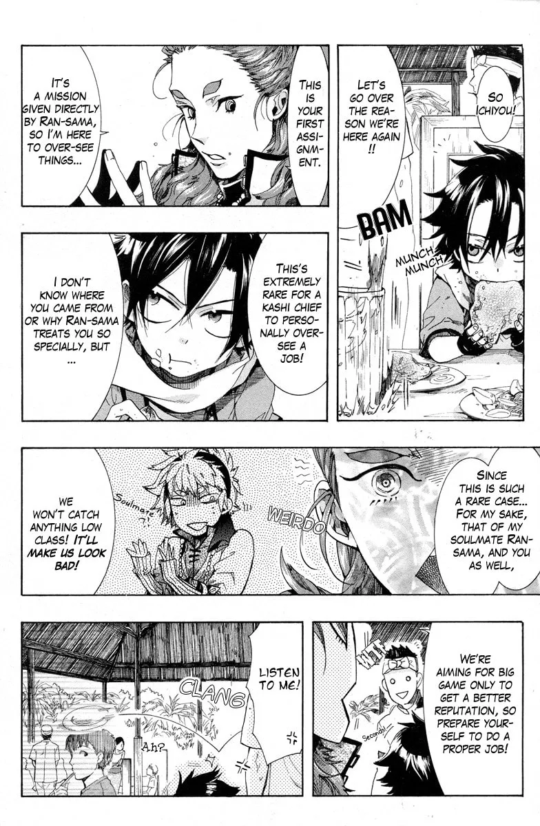 Read Haigakura chapter 12 image 27 on Lezhin