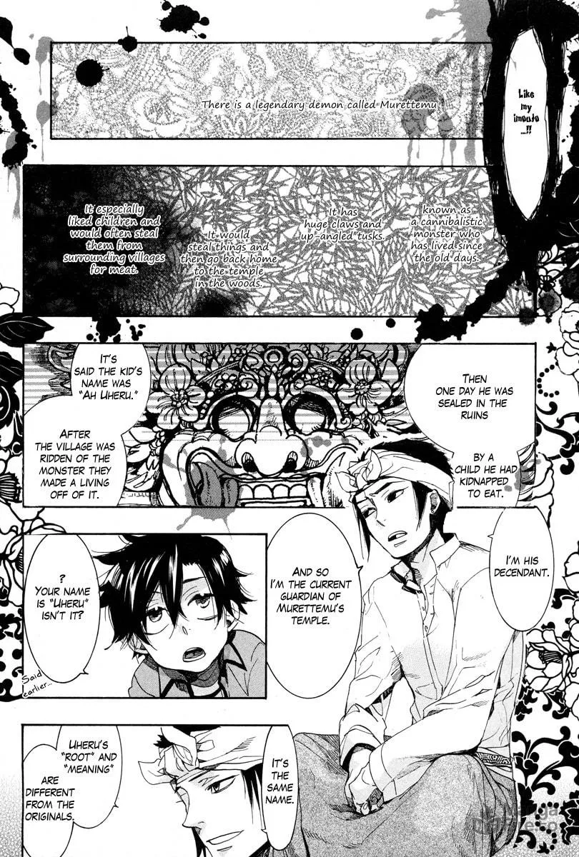 Read Haigakura chapter 13 image 15 on Lezhin