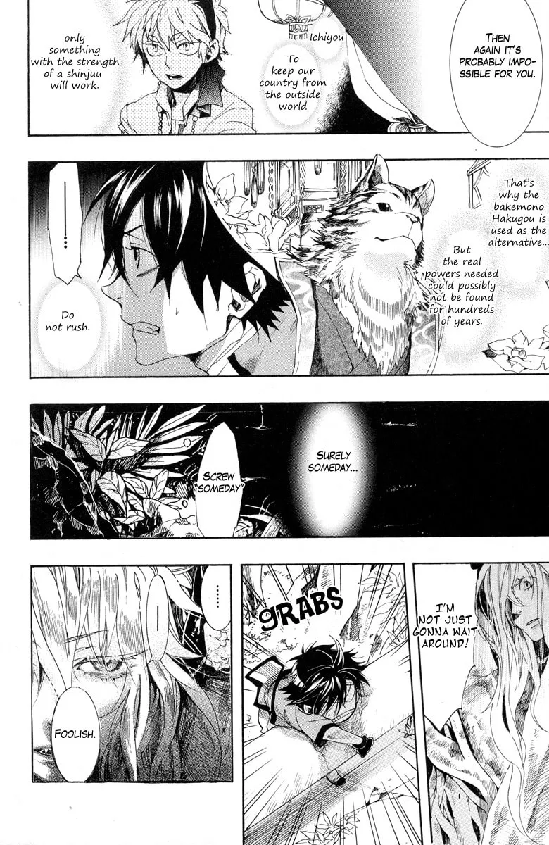 Read Haigakura chapter 14 image 13 on Lezhin