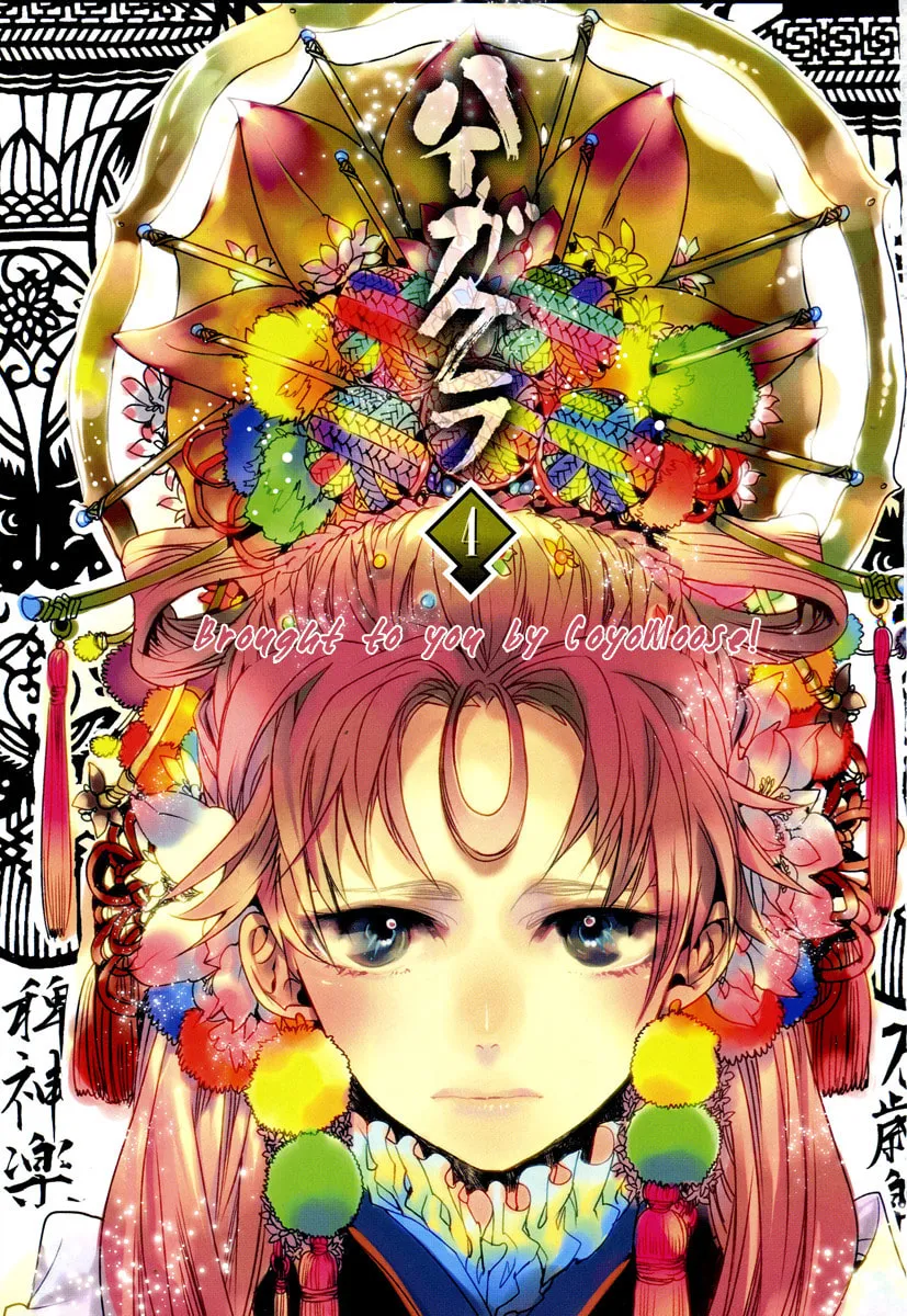 Read Haigakura chapter 15 image 1 on Lezhin