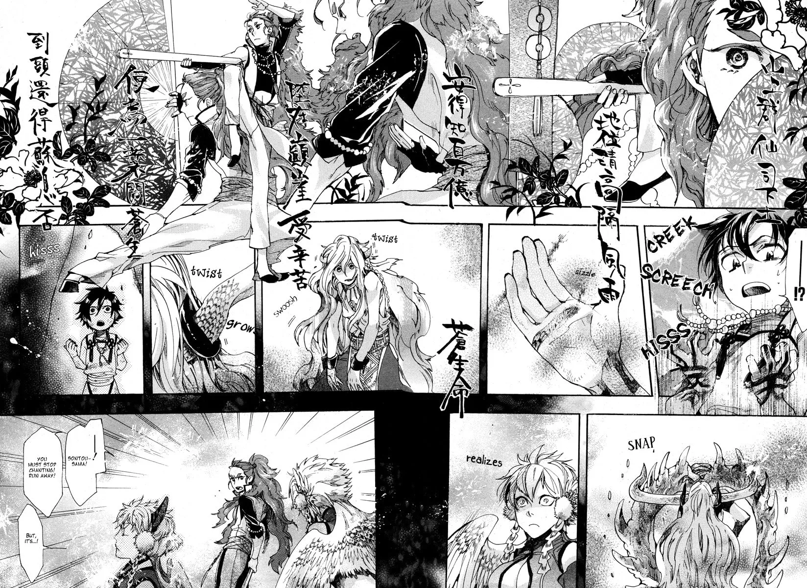 Read Haigakura chapter 15 image 20 on Lezhin