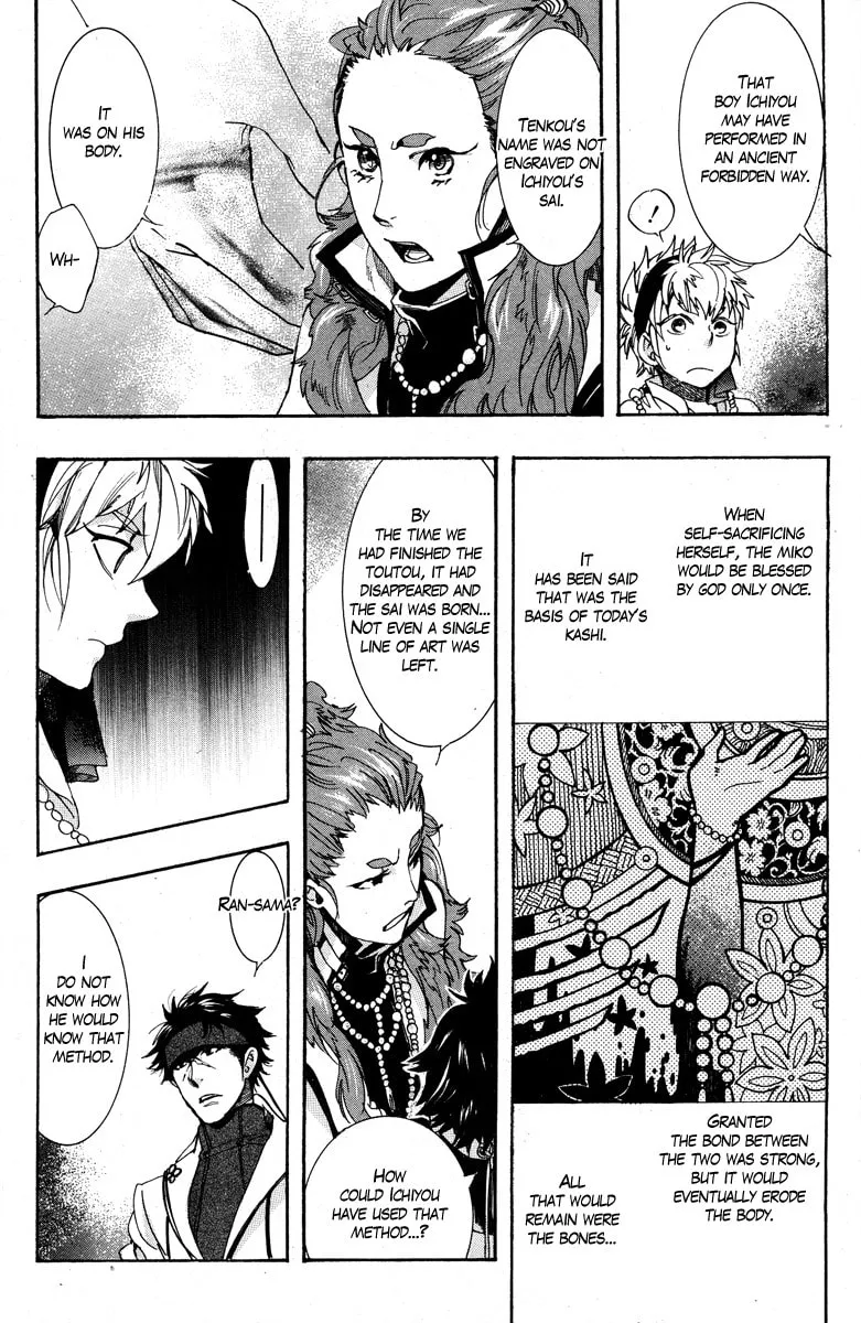 Read Haigakura chapter 15 image 30 on Lezhin