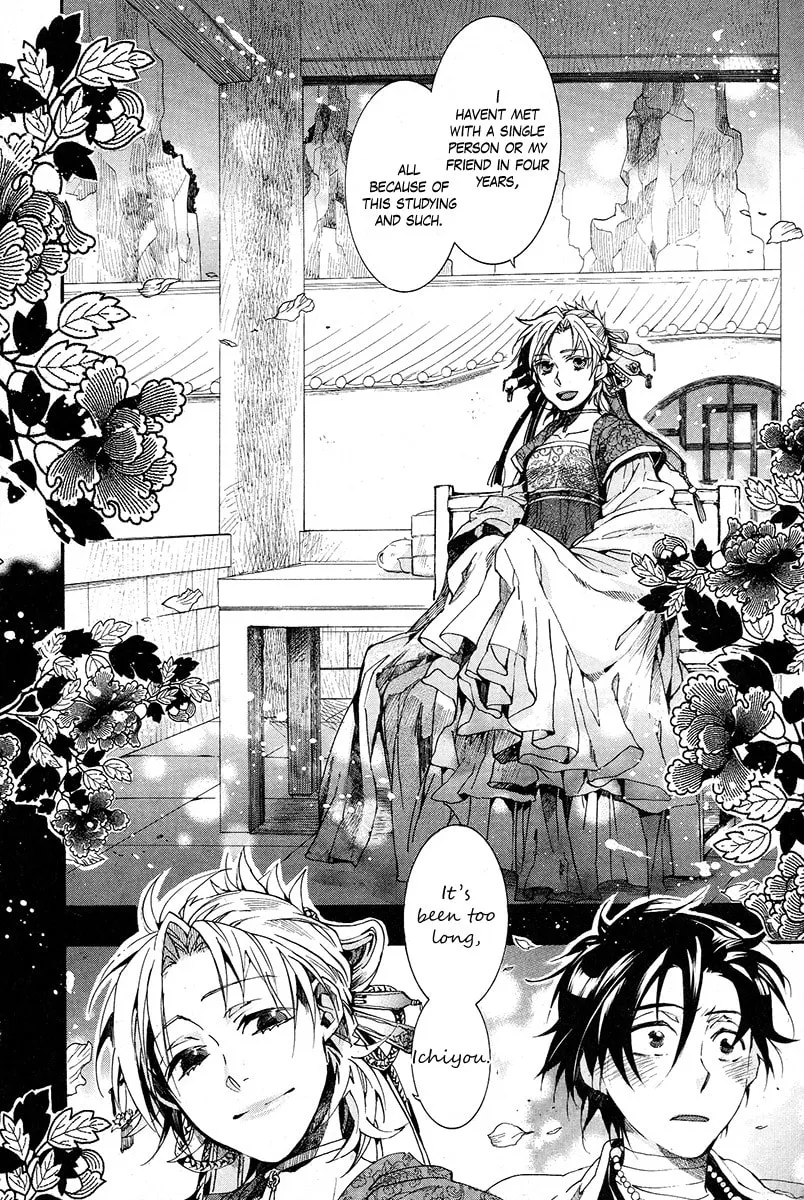 Read Haigakura chapter 17 image 16 on Lezhin