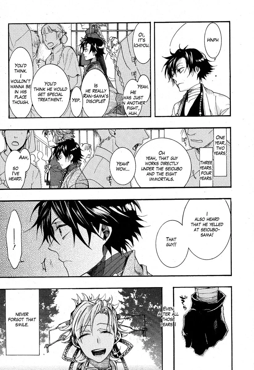 Read Haigakura chapter 17 image 25 on Lezhin