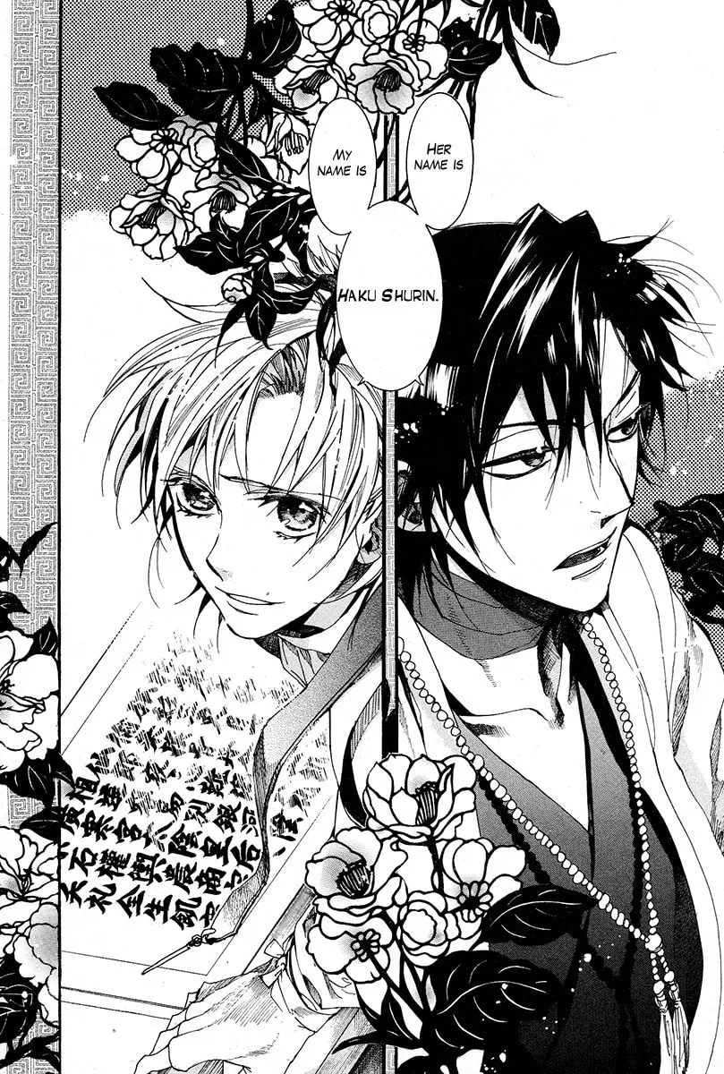 Read Haigakura chapter 17 image 30 on Lezhin