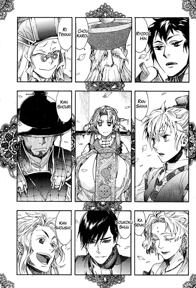 Read Haigakura chapter 17 image 6 on Lezhin