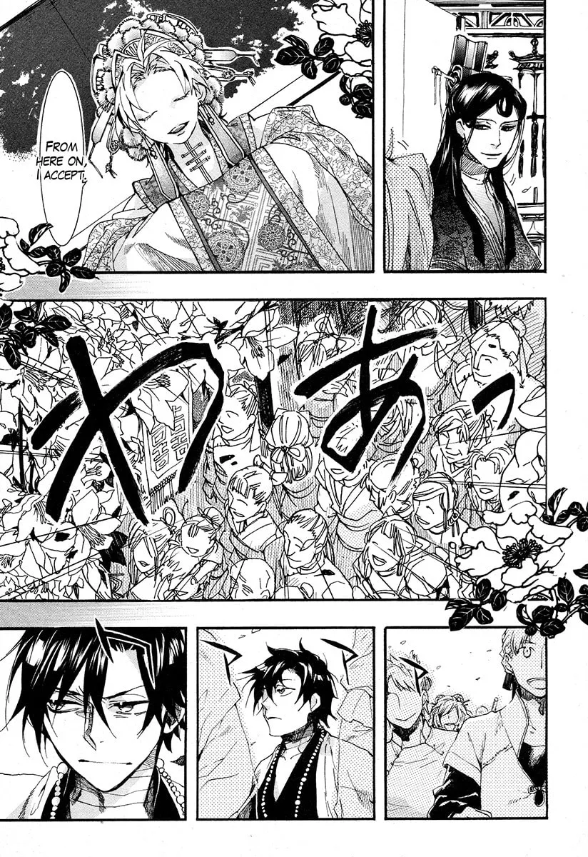 Read Haigakura chapter 17 image 7 on Lezhin