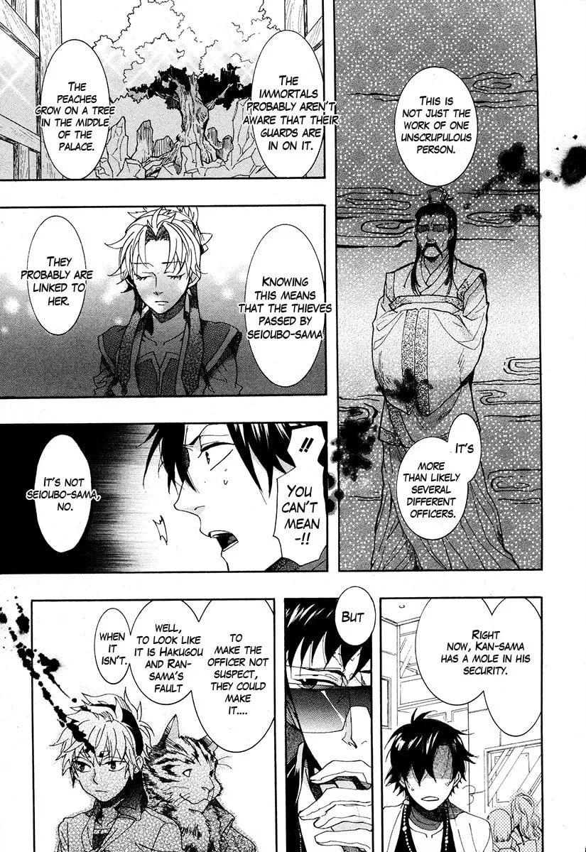 Read Haigakura chapter 18 image 30 on Lezhin