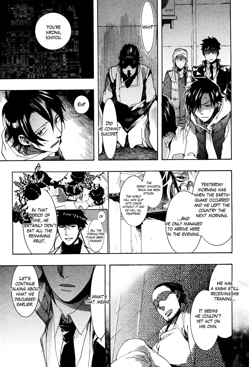 Read Haigakura chapter 19 image 21 on Lezhin