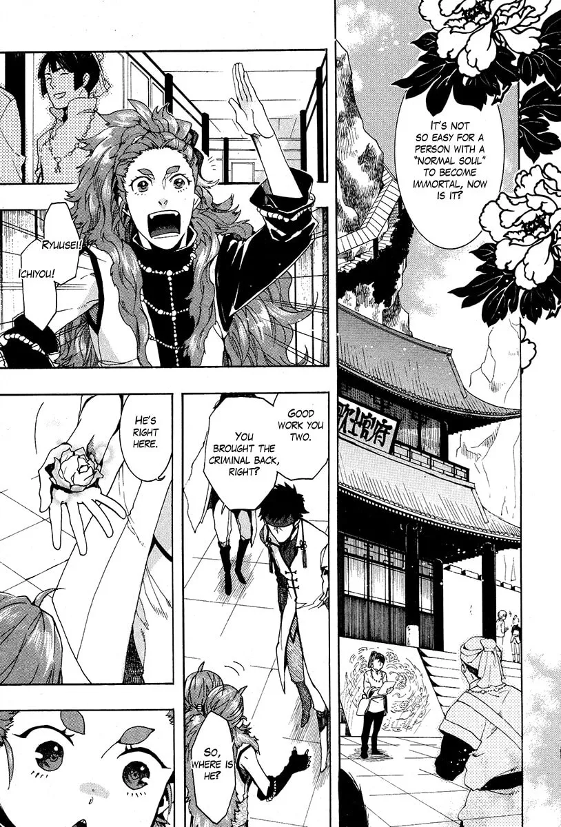 Read Haigakura chapter 19 image 25 on Lezhin