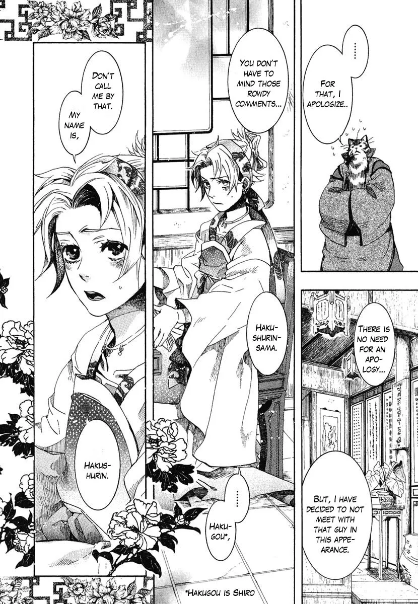 Read Haigakura chapter 2 image 31 on Lezhin