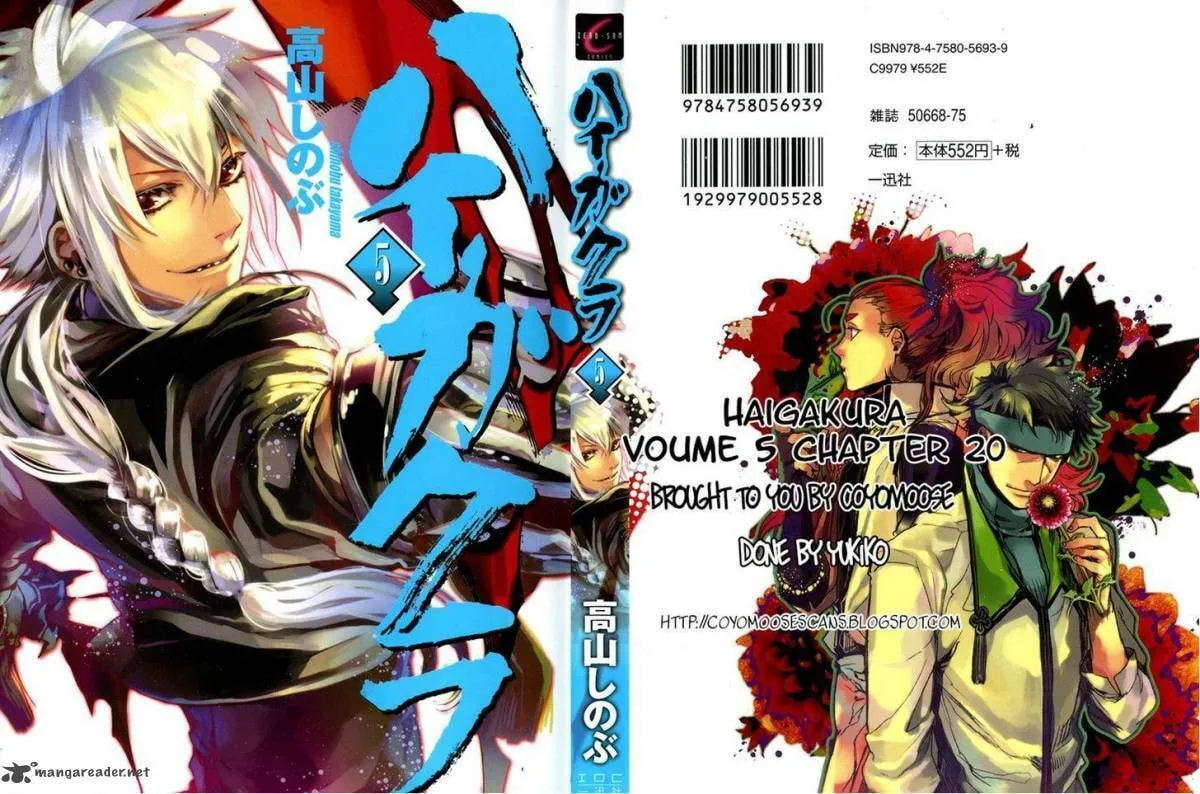 Read Haigakura chapter 20 image 1 on Lezhin