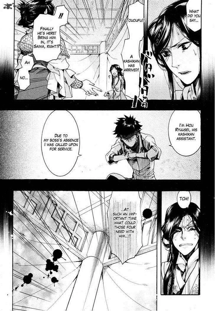 Read Haigakura chapter 21 image 25 on Lezhin